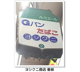 今昔物語
